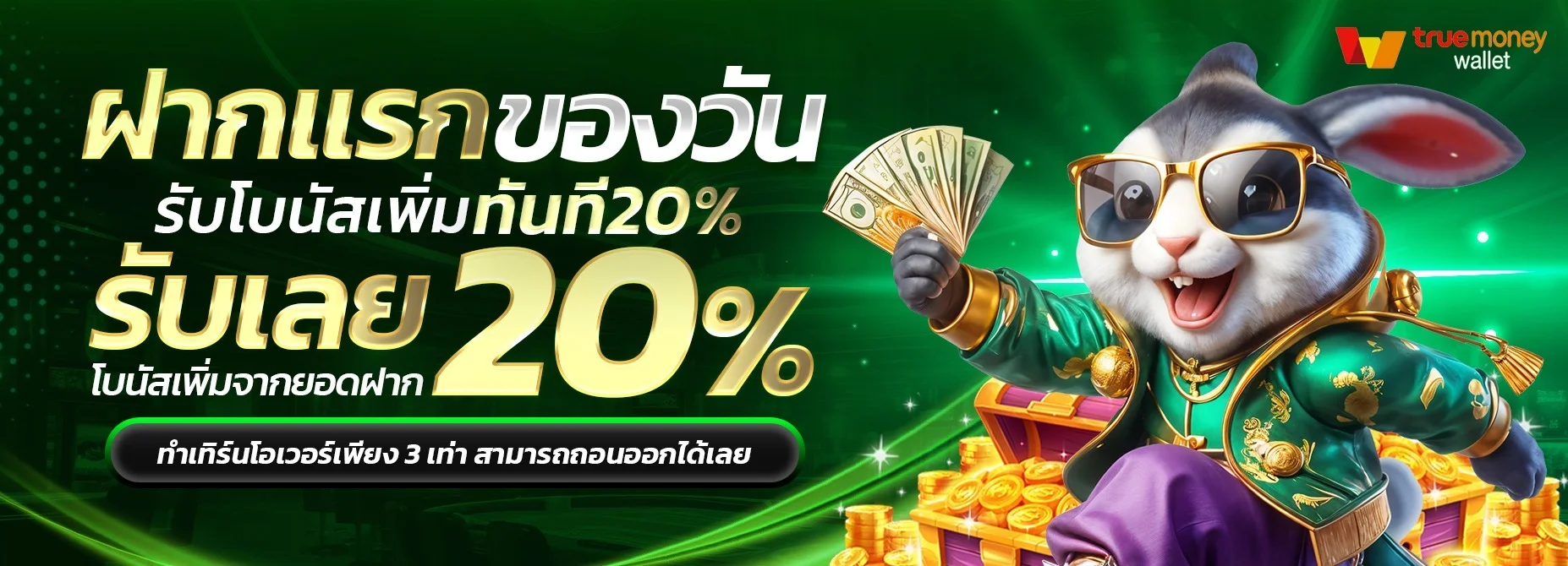 LIKEGAME999 เว็บตรงฝากถอน auto 3 วินาที